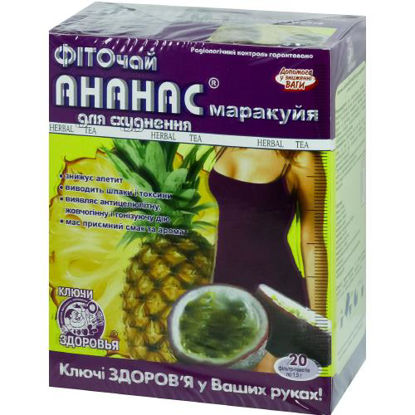 Світлина Фіточай для схуднення Ключі Здоров‘я 1.5 г фільтр-пакет ананас маракуйя №20